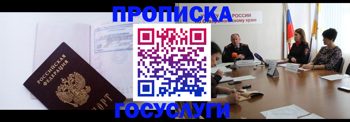где прописаться в Орле