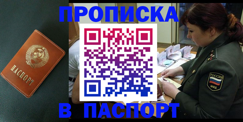 временная регистрация собственник в Орле
