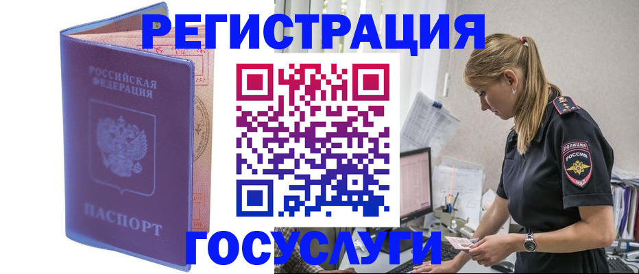 временная регистрация адрес в Орле