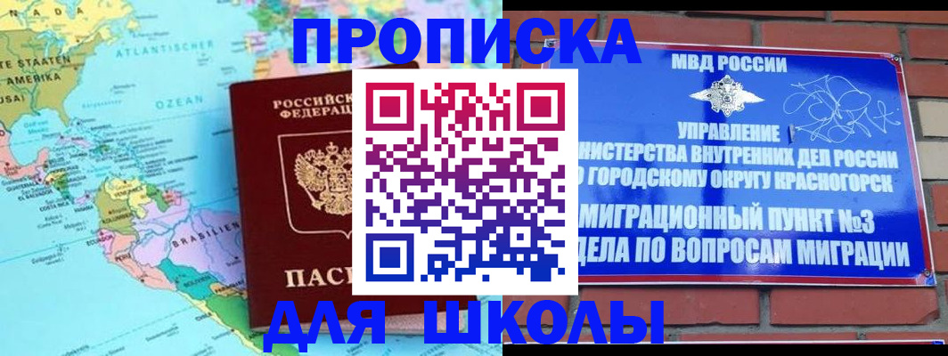временная регистрация поиск в Орле